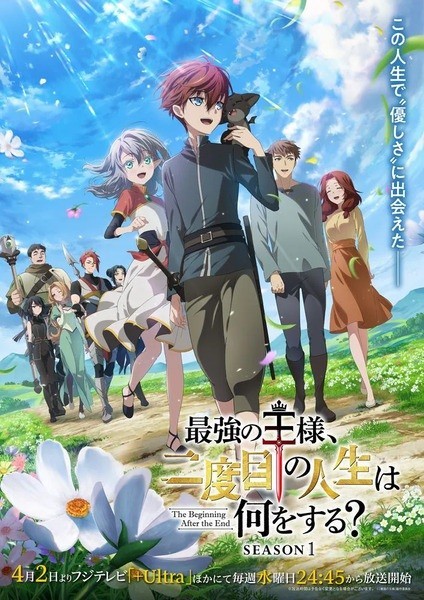 Xem phim Saikyou no Ousama, Nidome no Jinsei wa Nani wo Suru?